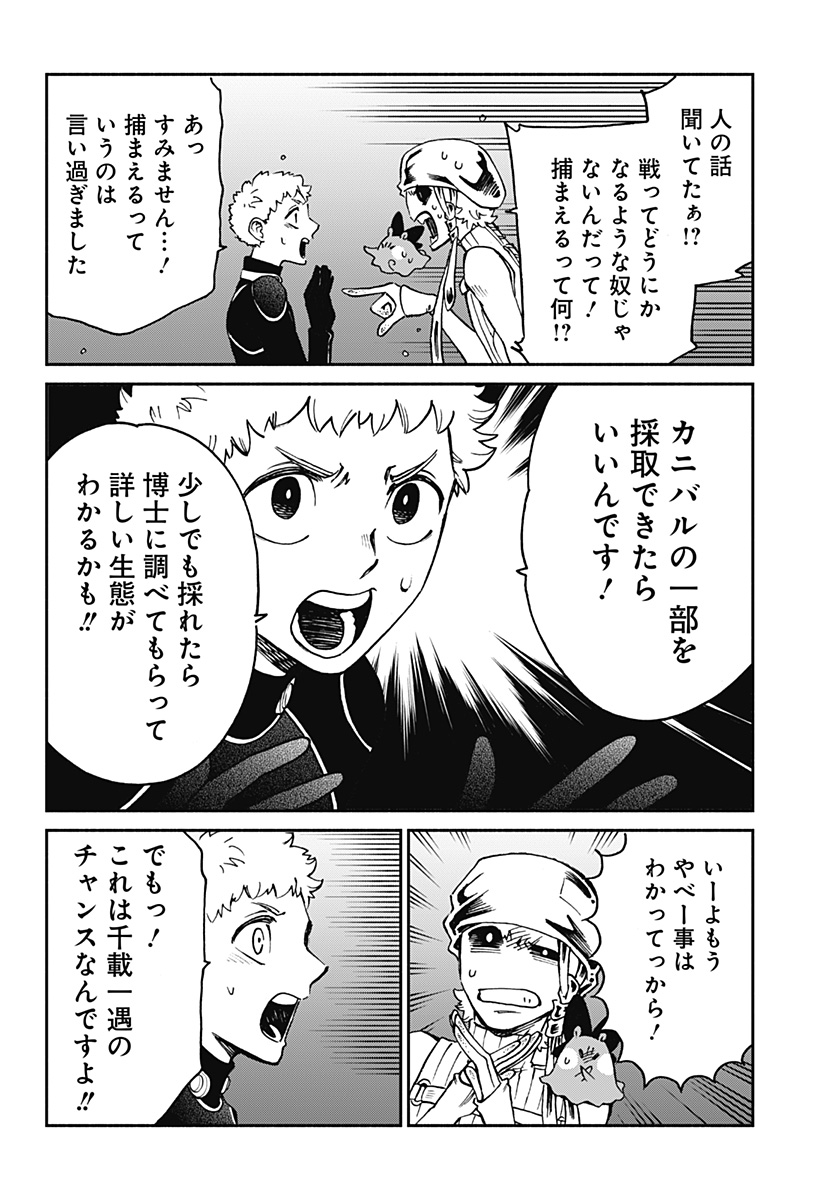 Boku to Umi Kanojo - Chapter 19 - Page 2
